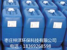 清洗除油剂 ZY-706