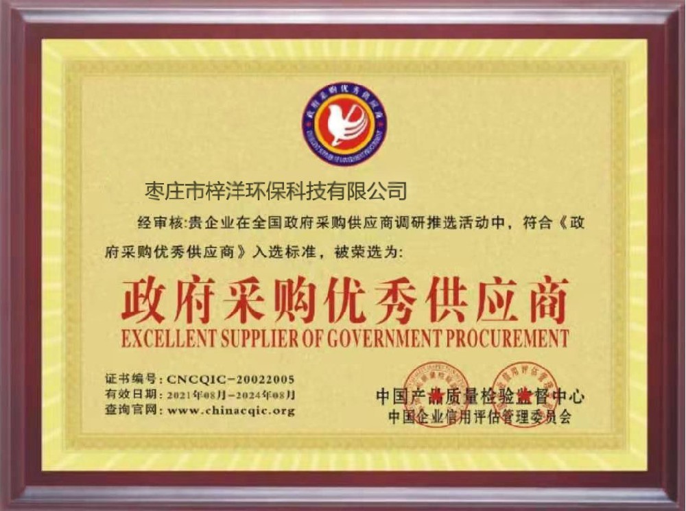 优秀供货商