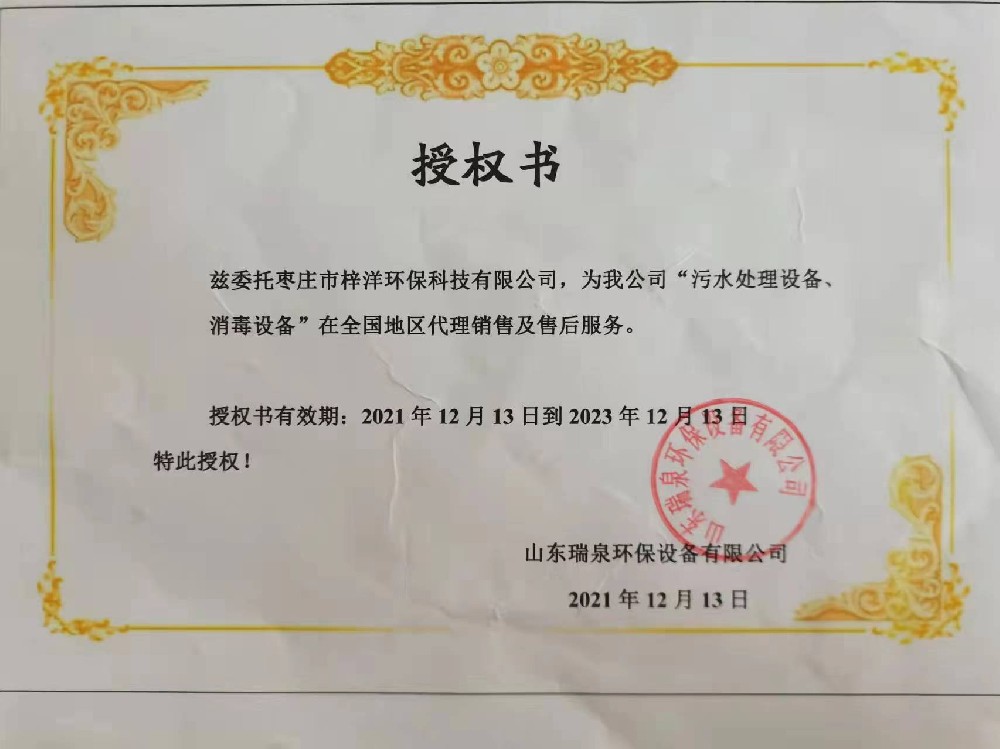 委托书